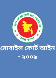 Mobile Court Act 2009