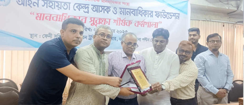 আইন ও সালিশ কেন্দ্র (আসক)