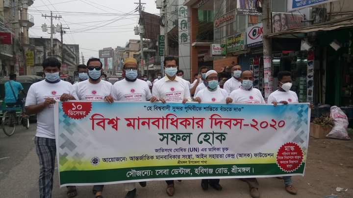 ব্লাস্ট আইনি সহায়তা কেন্দ্র